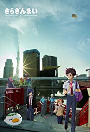 Watch Full Movie :Sarazanmai (2019 )