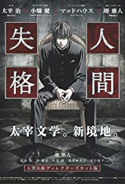 Watch Free Aoi Bungaku Series (2009 )