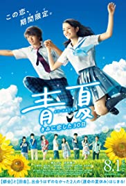 Watch Free AoNatsu: Kimi ni Koi Shita 30Nichi (2018)