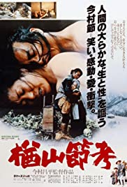 Watch Free The Ballad of Narayama (1983)