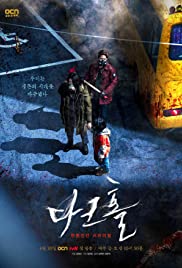 Watch Free Dark Hole (2021 )