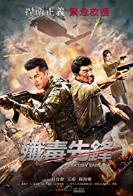 Watch Free Operation Bangkok (a.k.a. Heroes Return) (2021)