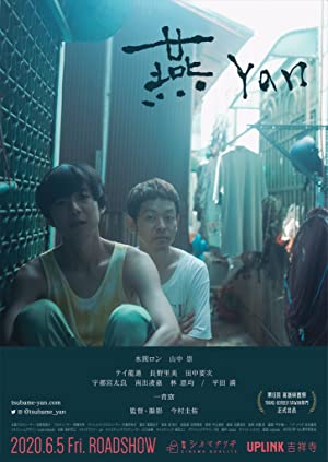 Watch Free Yan (2019)