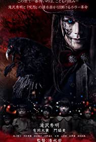 Watch Free Innocent Curse (2017)