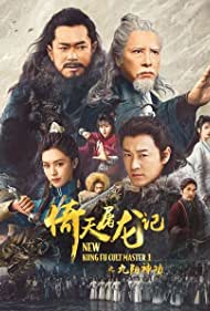 Watch Full Movie :New Kung Fu Cult Master (2022)