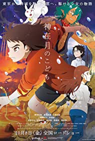 Watch Free Kamiarizuki no kodomo (2021)