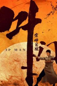 Watch Free Ip Man: The Awakening (2022)