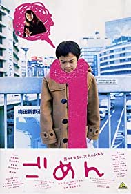 Watch Full Movie :Gomen (2002)