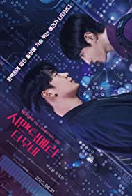 Watch Free Semantic Error The Movie (2022)