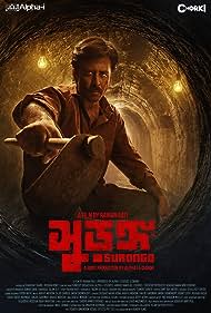 Watch Free Surongo (2023)