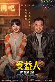 Watch Full Movie :My Dear Liar (2019)