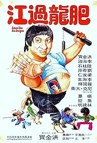 Watch Full Movie :Enter the Fat Dragon (1978)