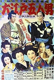 Watch Full Movie :Oedo gonin otoko (1951)