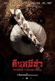 Watch Full Movie :Night of the Killer Bears (2022)