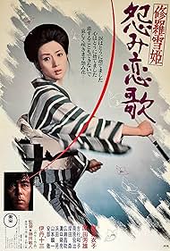 Watch Free Lady Snowblood 2 Love Song of Vengeance (1974)