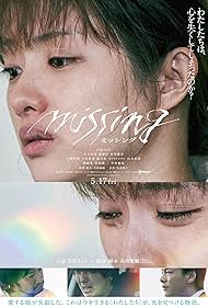 Watch Free Missing (2024)