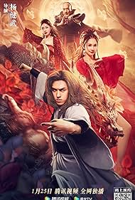 Watch Free Kungfu Master Su Red Lotus (2022)