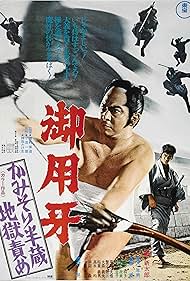 Watch Free Hanzo the Razor The Snare (1973)