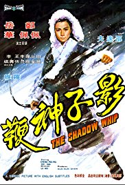 Watch Free Ying zi shen bian (1971)